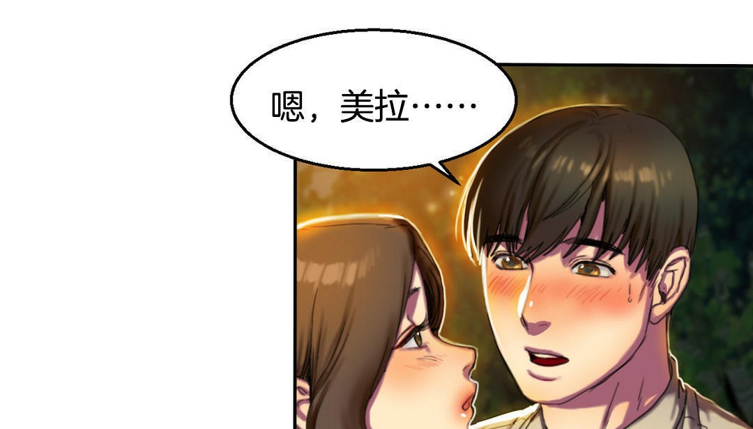 夫人的礼物/Bittersweet 第2話 韩漫图片43