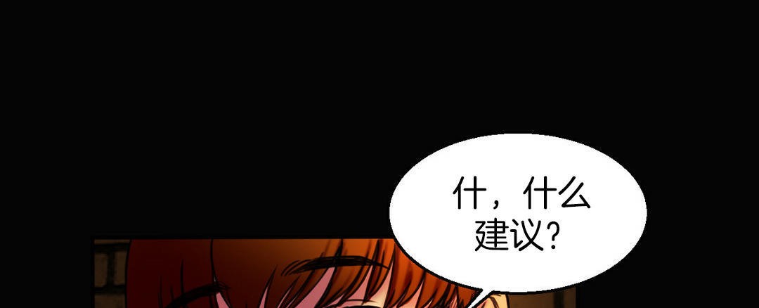 夫人的礼物/Bittersweet 第3話 韩漫图片79