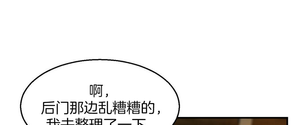 夫人的礼物/Bittersweet 第3話 韩漫图片55