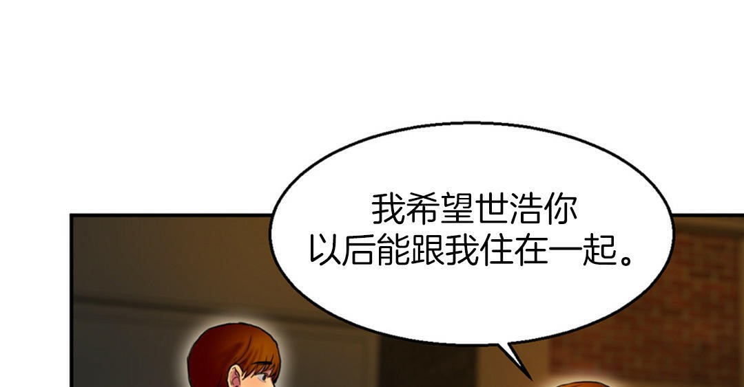夫人的礼物/Bittersweet 第3話 韩漫图片121