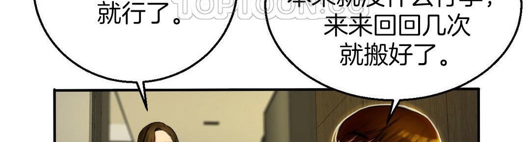 夫人的礼物/Bittersweet 第3話 韩漫图片226
