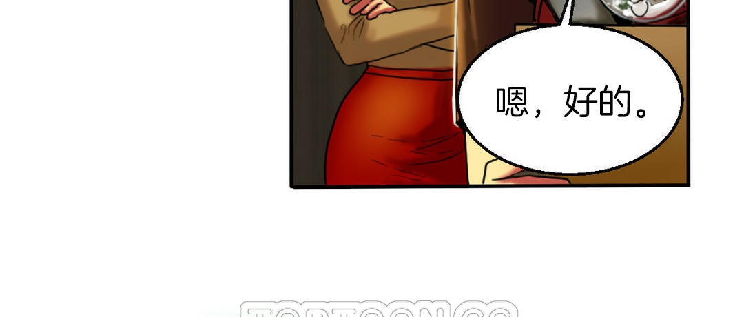 夫人的礼物/Bittersweet 第3話 韩漫图片231