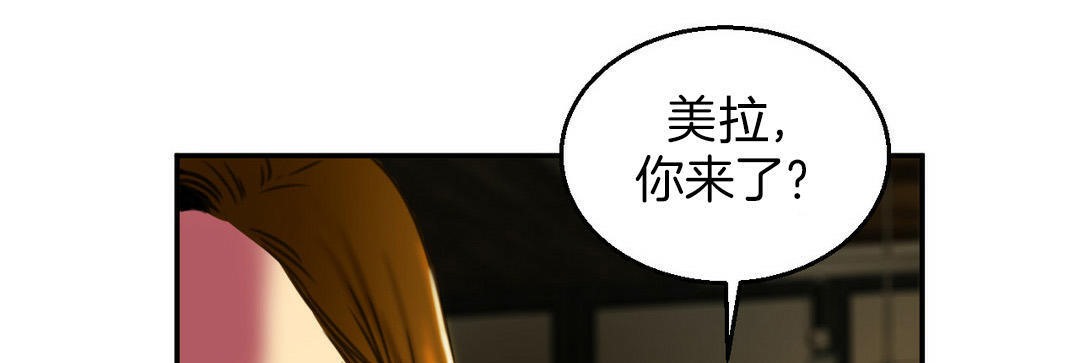 夫人的礼物/Bittersweet 第3話 韩漫图片49