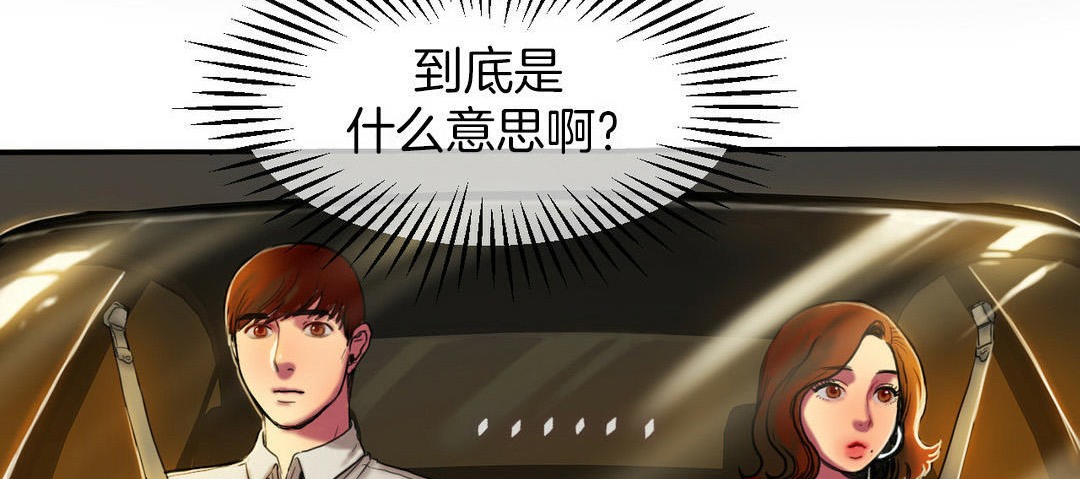 夫人的礼物/Bittersweet 第3話 韩漫图片86