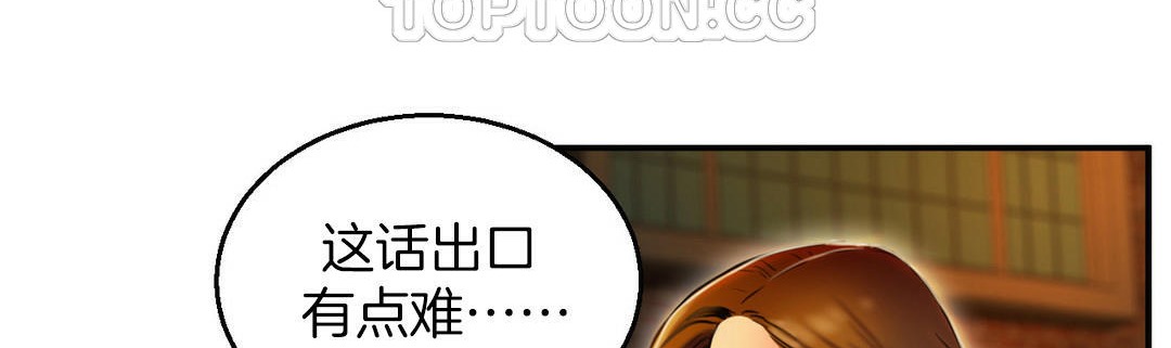 夫人的礼物/Bittersweet 第3話 韩漫图片112