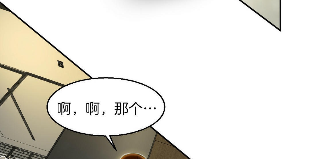 夫人的礼物/Bittersweet 第3話 韩漫图片241