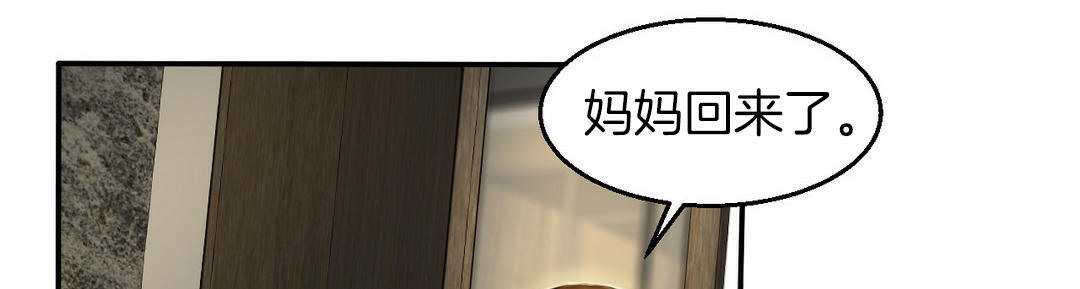 夫人的礼物/Bittersweet 第3話 韩漫图片199