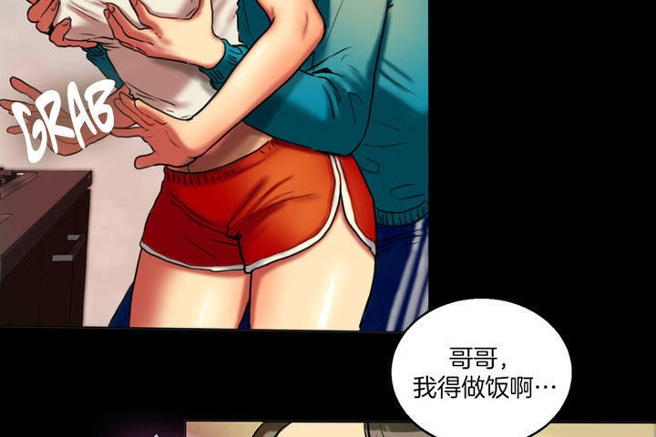 夫人的礼物/Bittersweet 第3話 韩漫图片161