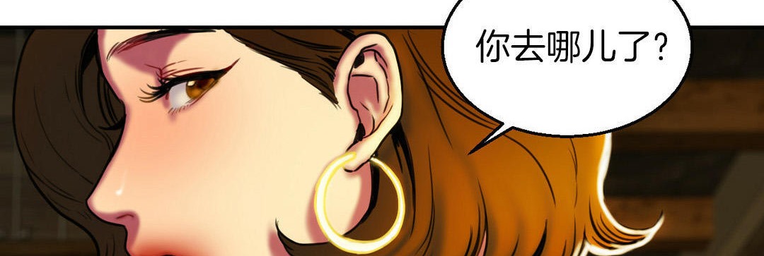 夫人的礼物/Bittersweet 第3話 韩漫图片53