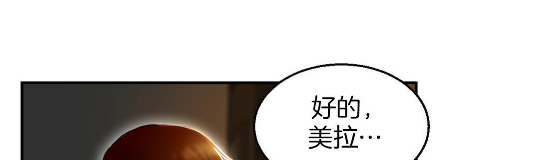 夫人的礼物/Bittersweet 第3話 韩漫图片109