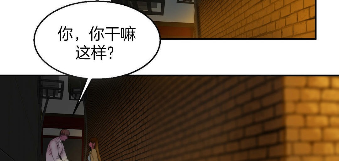 夫人的礼物/Bittersweet 第3話 韩漫图片32