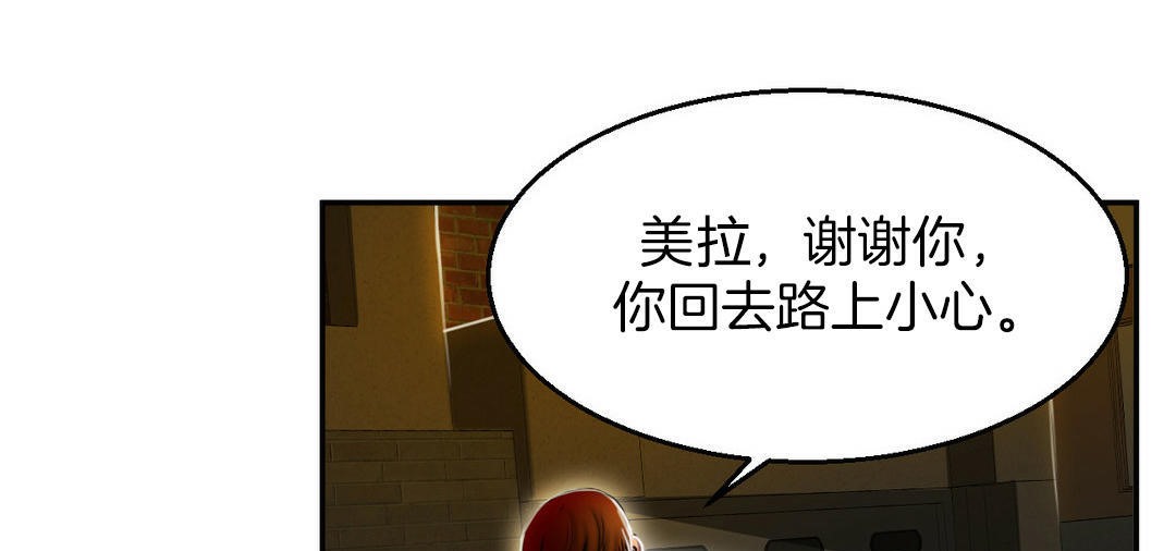 夫人的礼物/Bittersweet 第3話 韩漫图片95