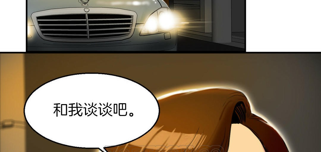 夫人的礼物/Bittersweet 第3話 韩漫图片105