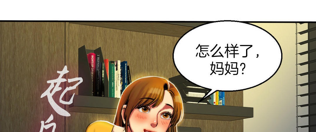 夫人的礼物/Bittersweet 第3話 韩漫图片205