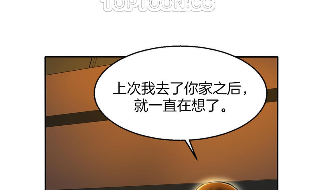 夫人的礼物/Bittersweet 第3話 韩漫图片130