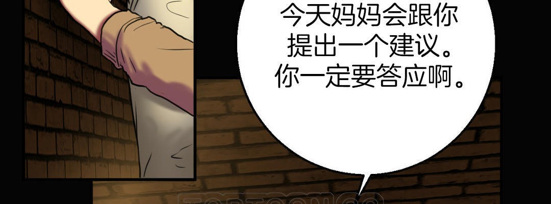 夫人的礼物/Bittersweet 第3話 韩漫图片75