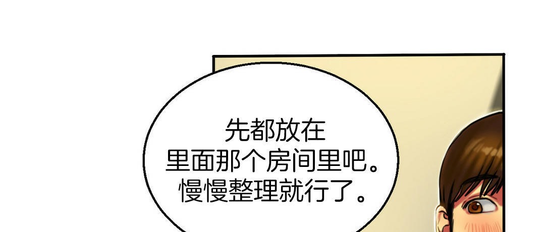 夫人的礼物/Bittersweet 第3話 韩漫图片229