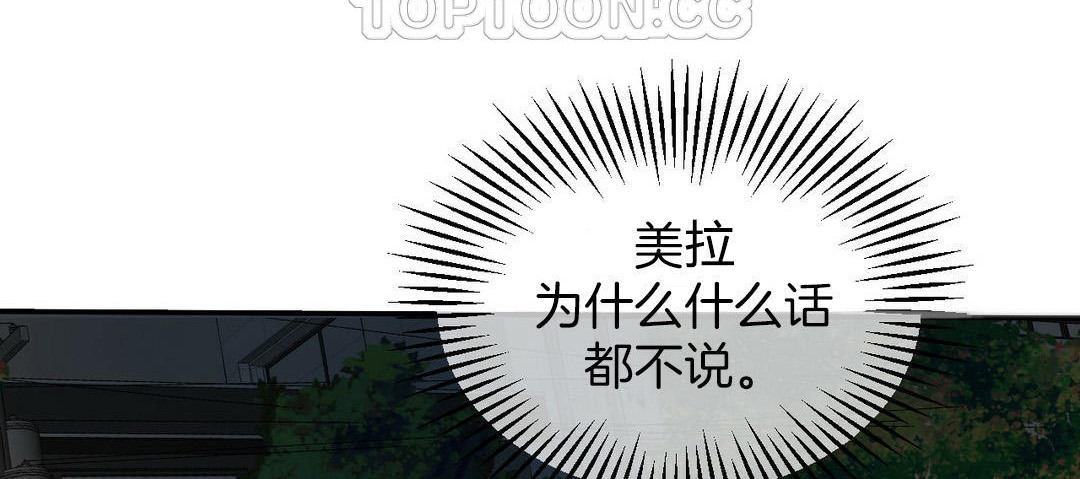 夫人的礼物/Bittersweet 第3話 韩漫图片88