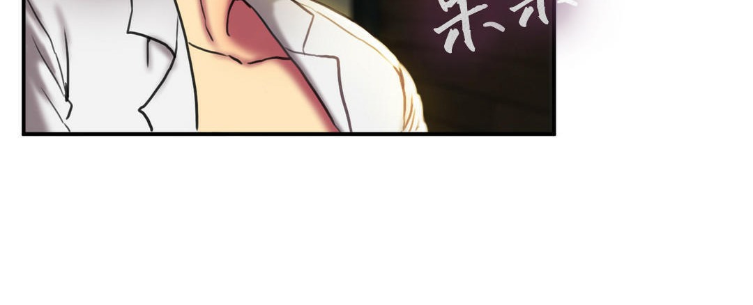 夫人的礼物/Bittersweet 第3話 韩漫图片60