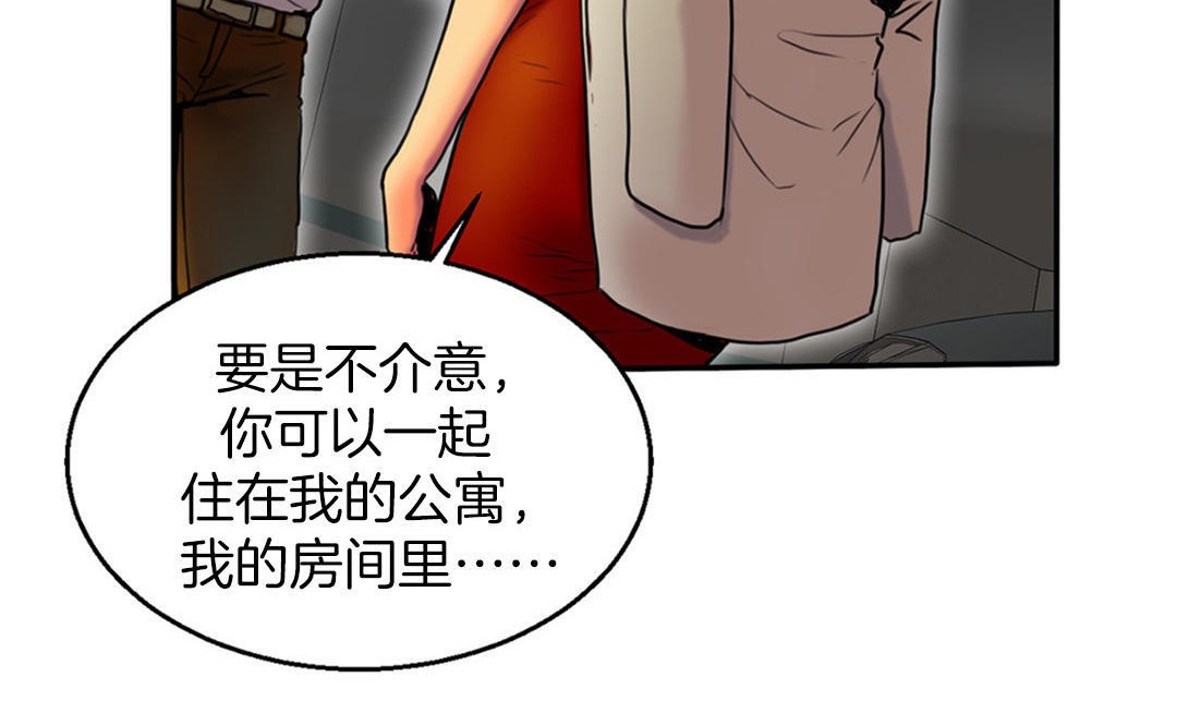 夫人的礼物/Bittersweet 第3話 韩漫图片132