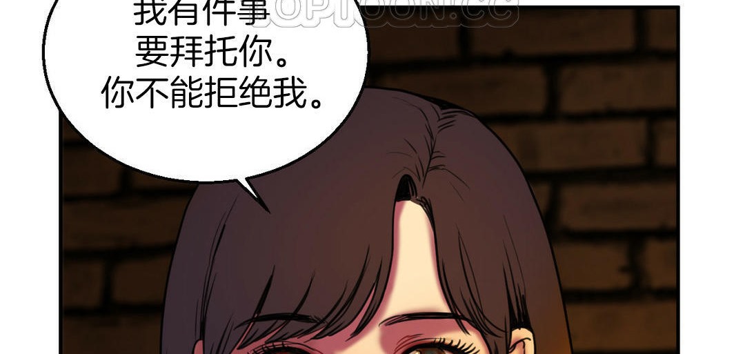 夫人的礼物/Bittersweet 第3話 韩漫图片34