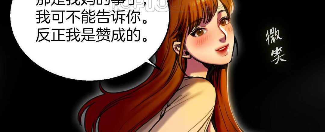 夫人的礼物/Bittersweet 第3話 韩漫图片82