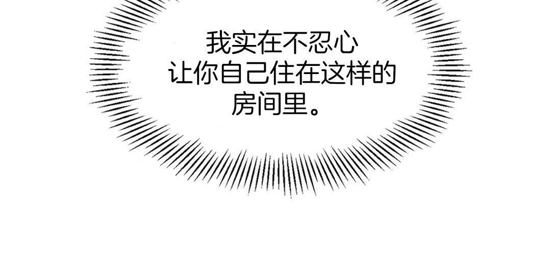 夫人的礼物/Bittersweet 第3話 韩漫图片138