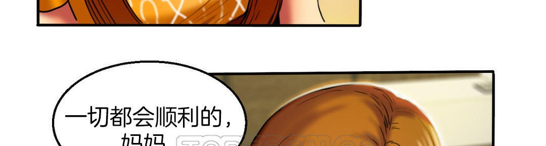 夫人的礼物/Bittersweet 第3話 韩漫图片213