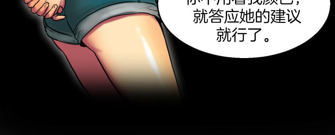 夫人的礼物/Bittersweet 第3話 韩漫图片84