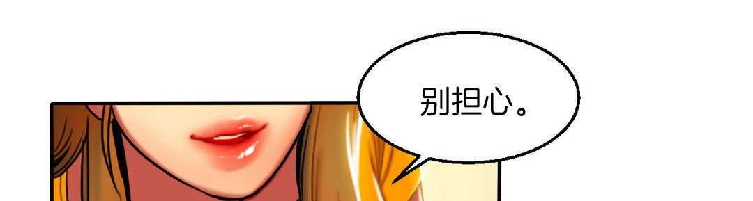 夫人的礼物/Bittersweet 第3話 韩漫图片211