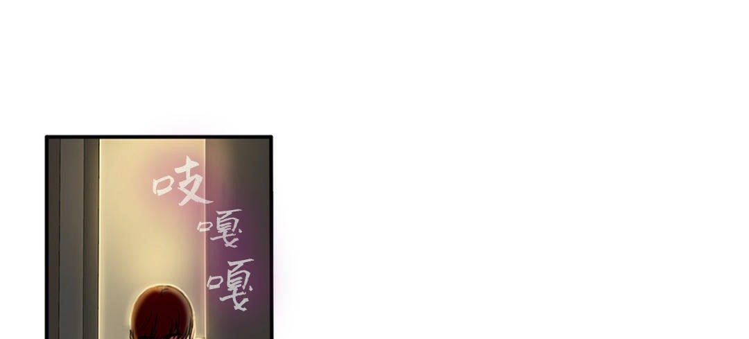夫人的礼物/Bittersweet 第3話 韩漫图片145