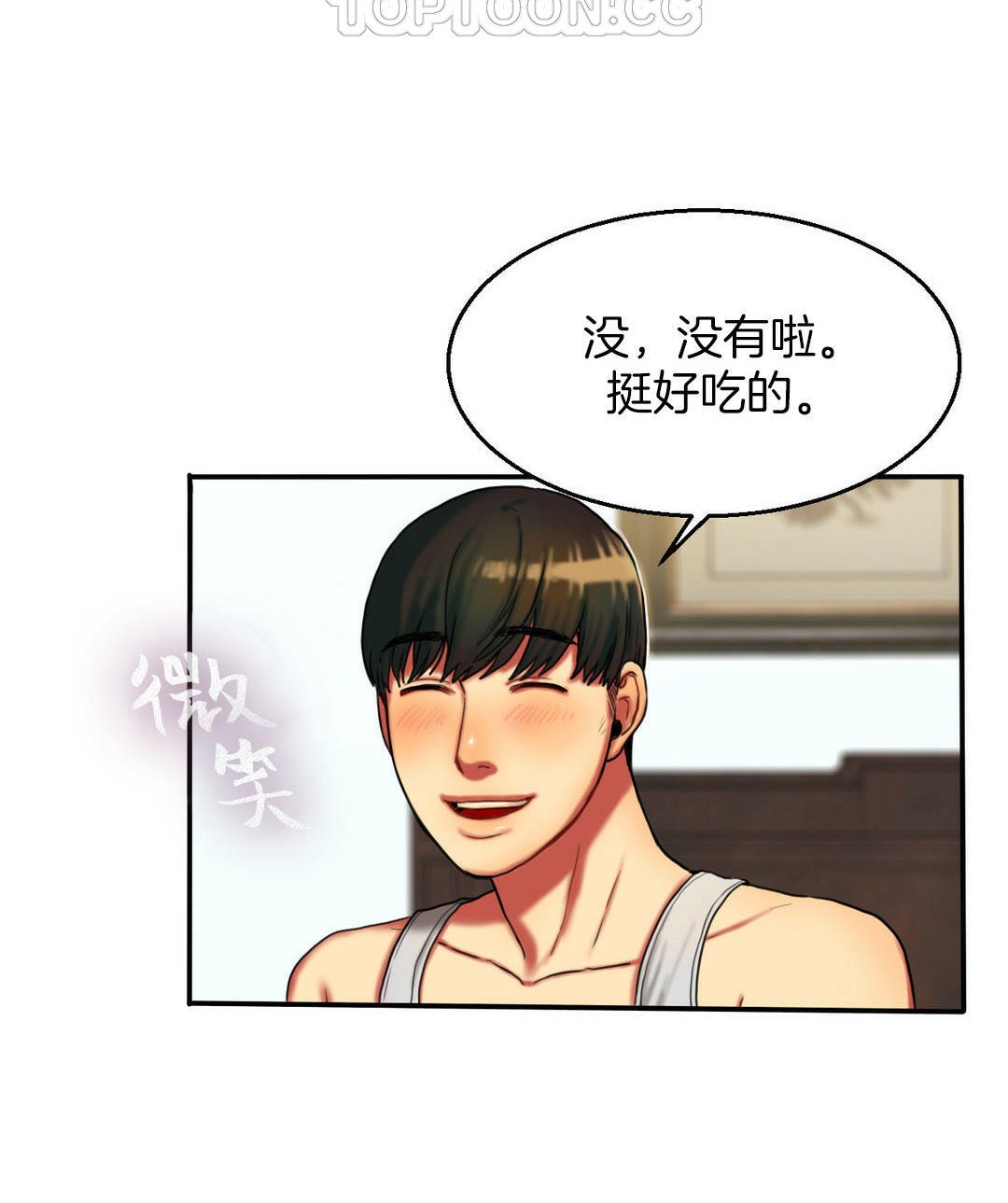 夫人的礼物/Bittersweet 第4話 韩漫图片58