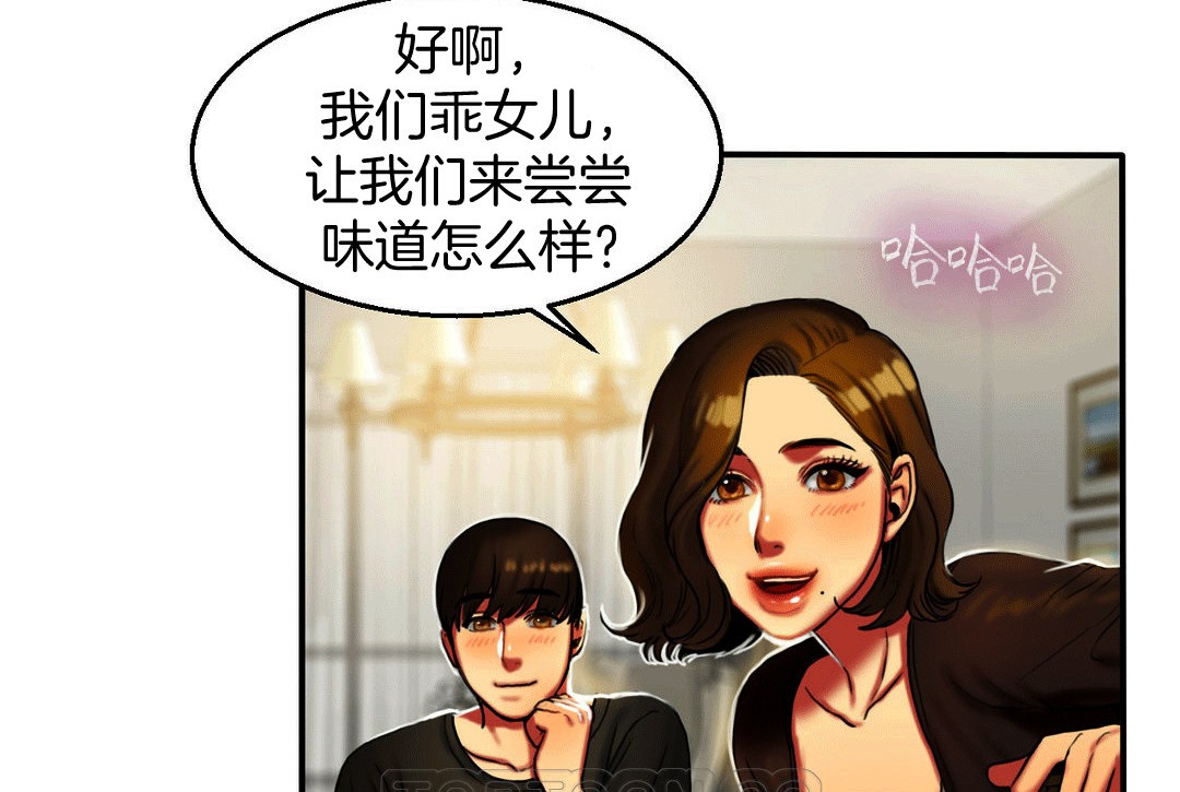 夫人的礼物/Bittersweet 第4話 韩漫图片33