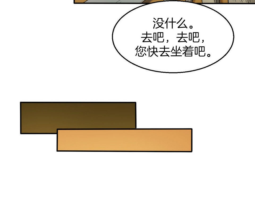 夫人的礼物/Bittersweet 第4話 韩漫图片48