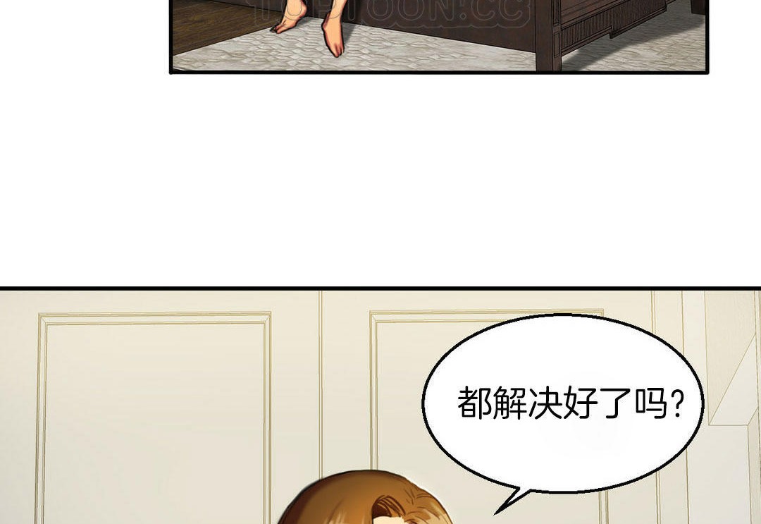 夫人的礼物/Bittersweet 第4話 韩漫图片52