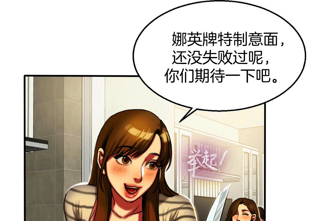 夫人的礼物/Bittersweet 第4話 韩漫图片35