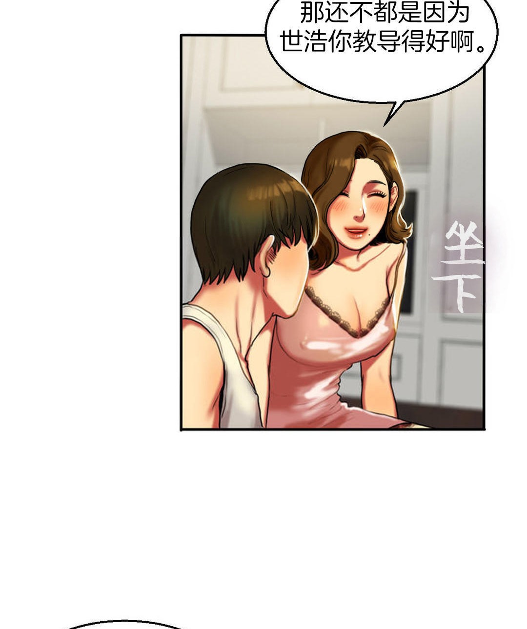 夫人的礼物/Bittersweet 第4話 韩漫图片56