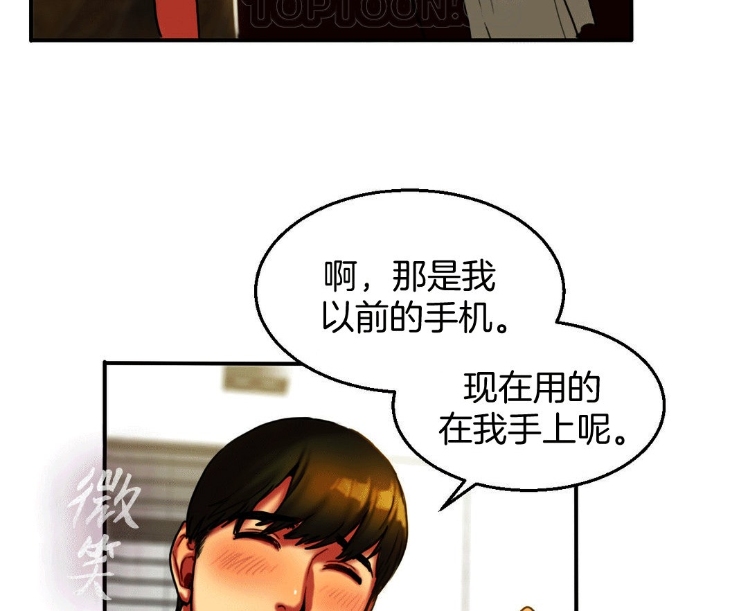 夫人的礼物/Bittersweet 第4話 韩漫图片22