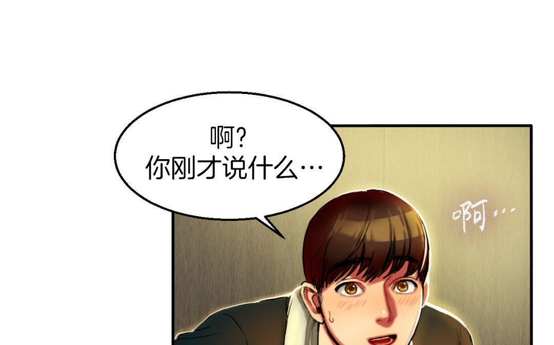 夫人的礼物/Bittersweet 第4話 韩漫图片7
