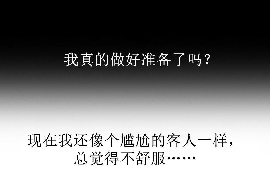 夫人的礼物/Bittersweet 第4話 韩漫图片78
