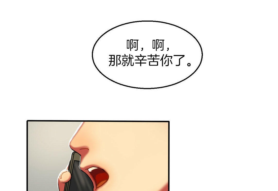 夫人的礼物/Bittersweet 第4話 韩漫图片49