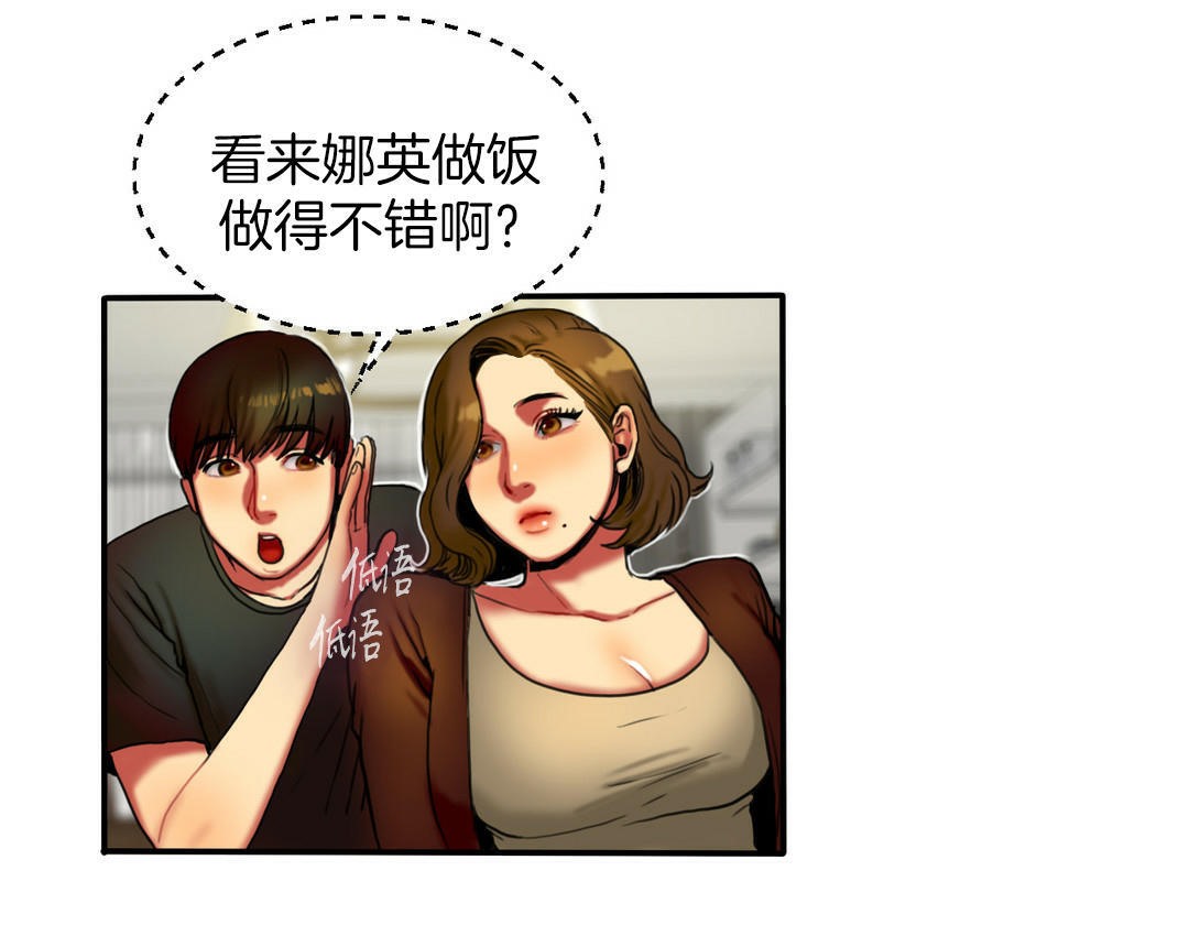 夫人的礼物/Bittersweet 第4話 韩漫图片37
