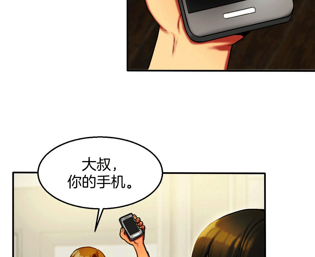 夫人的礼物/Bittersweet 第4話 韩漫图片20