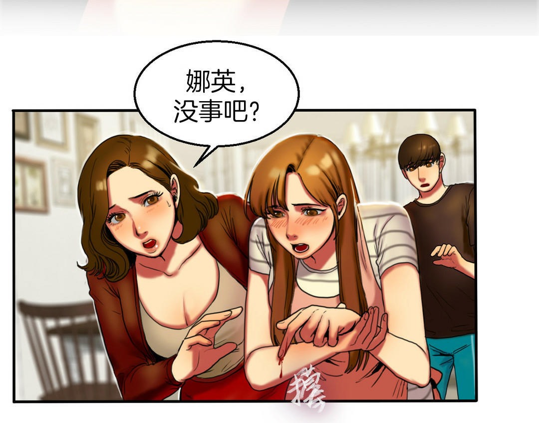 夫人的礼物/Bittersweet 第4話 韩漫图片42