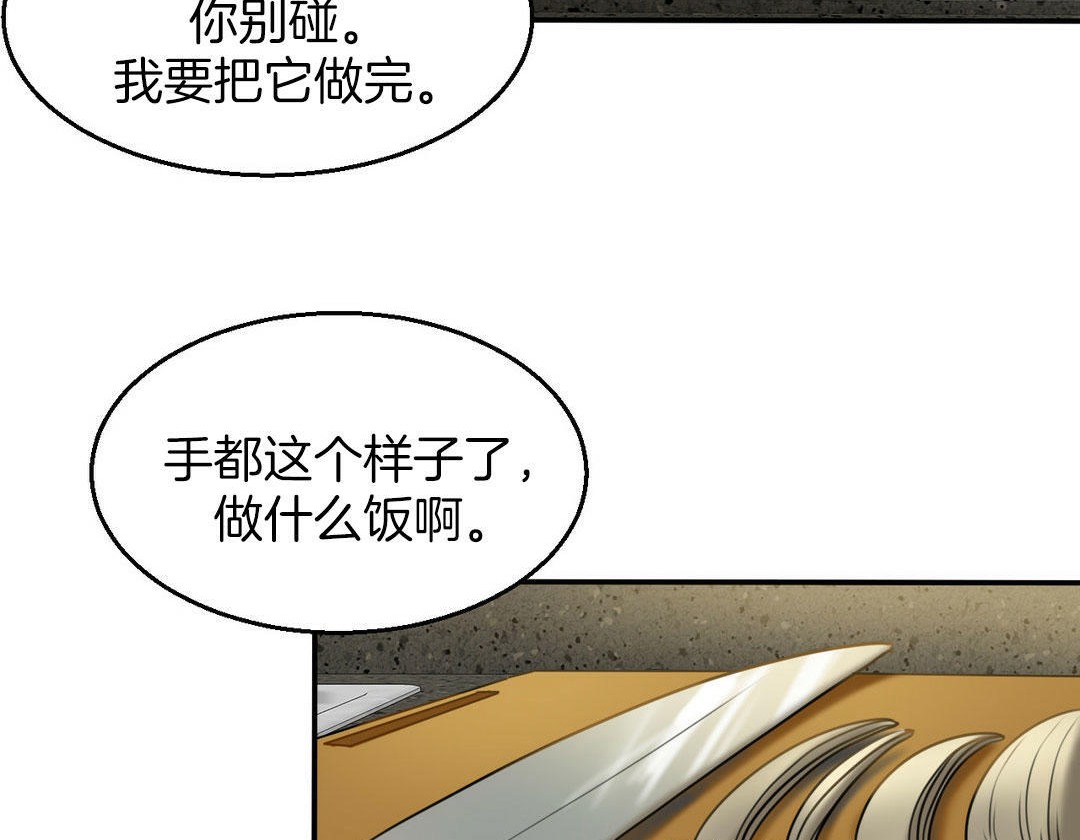 夫人的礼物/Bittersweet 第4話 韩漫图片47