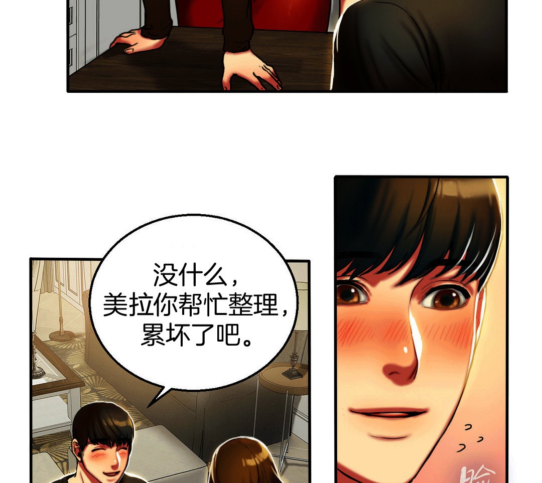 夫人的礼物/Bittersweet 第4話 韩漫图片29