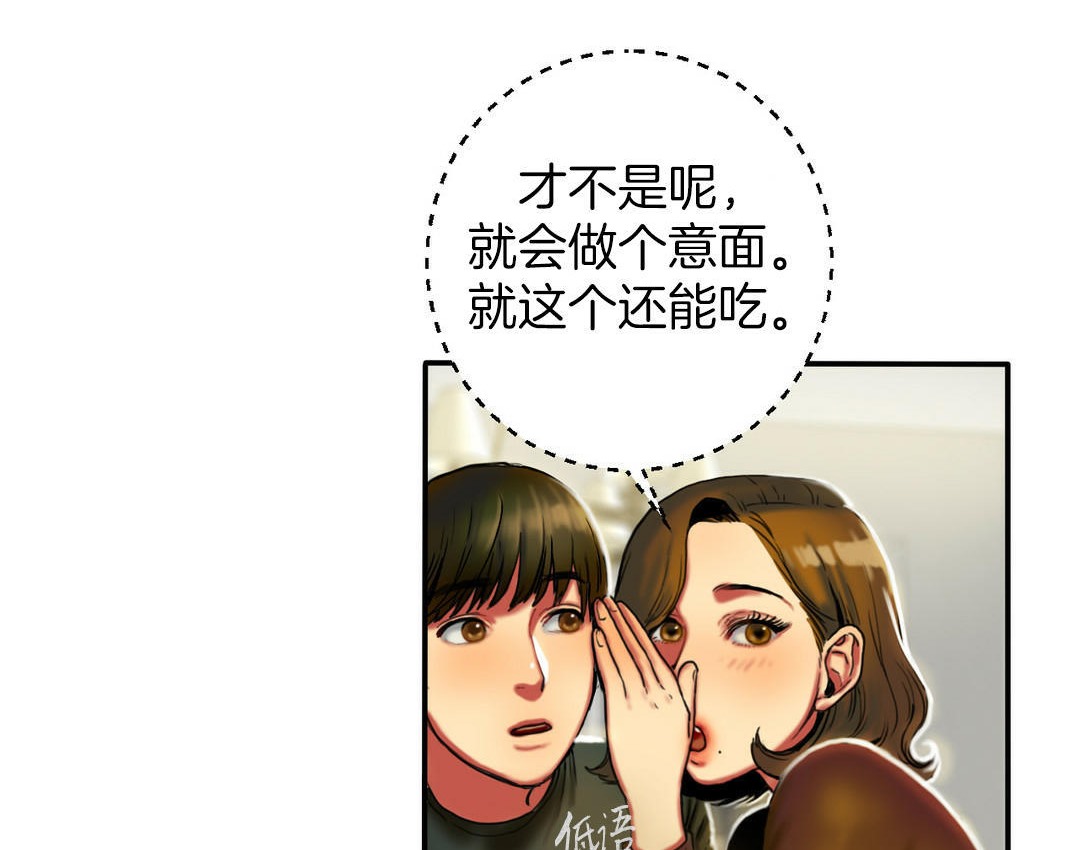 夫人的礼物/Bittersweet 第4話 韩漫图片38