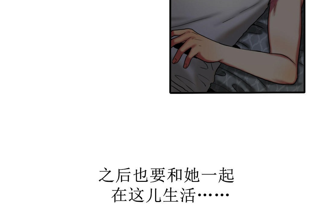 夫人的礼物/Bittersweet 第4話 韩漫图片72