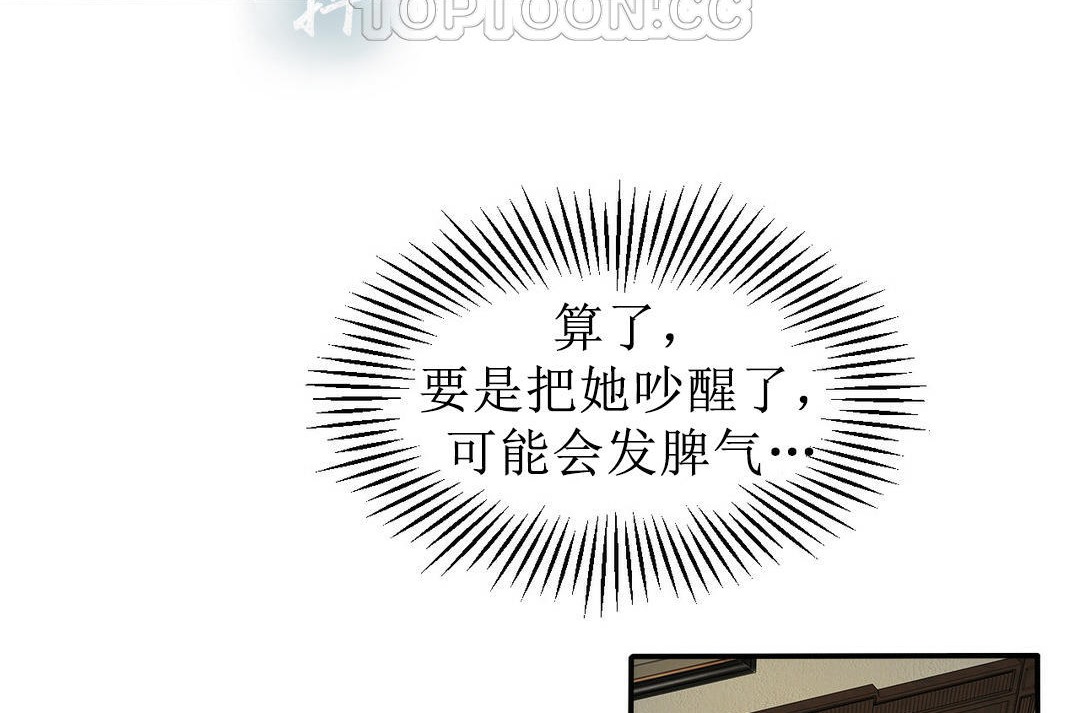夫人的礼物/Bittersweet 第4話 韩漫图片94