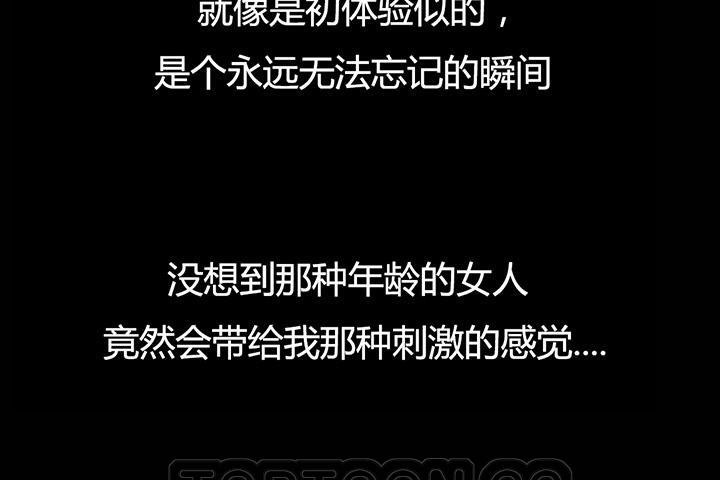 夫人的礼物/Bittersweet 第4話 韩漫图片117